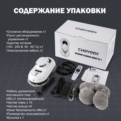 CHOVERY Robot vacuum cleaner window cleaning robot window cleaner electric glass limpiacristales remote control - SECURE DISTRIBUTORS